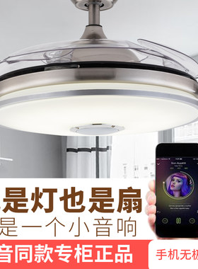 客餐厅电扇带蓝牙音响吊扇灯