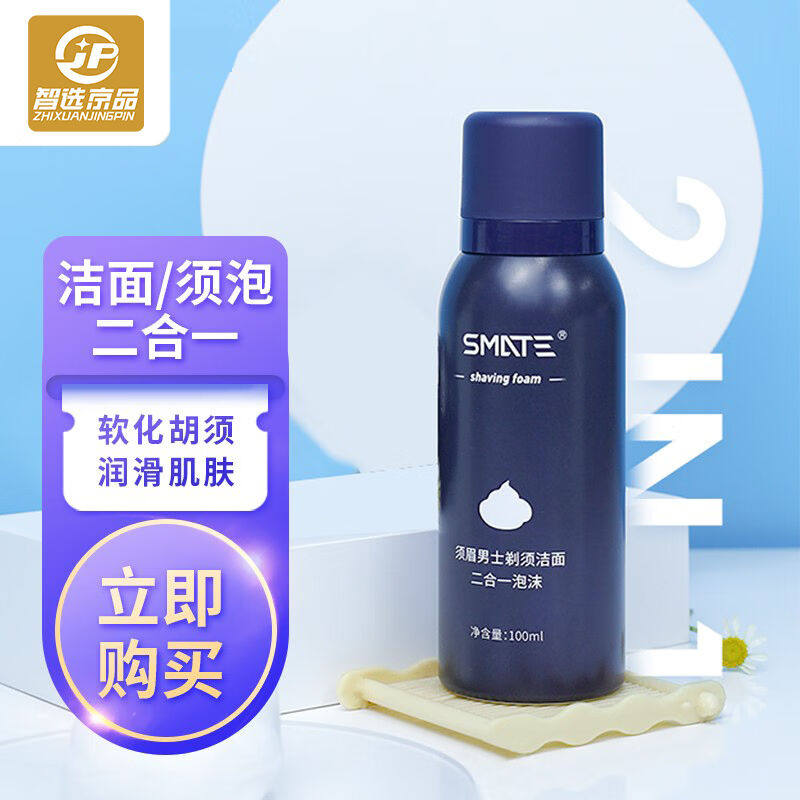 新款智选京品须眉男士剃须泡沫剃须刀手动刮胡刀刮胡子剃须膏啫喱使用感如何?