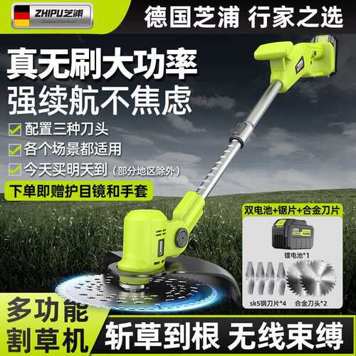 芝浦(zhipu)锂电割草机家用手持电动除草机充电式草坪打草机扫墓