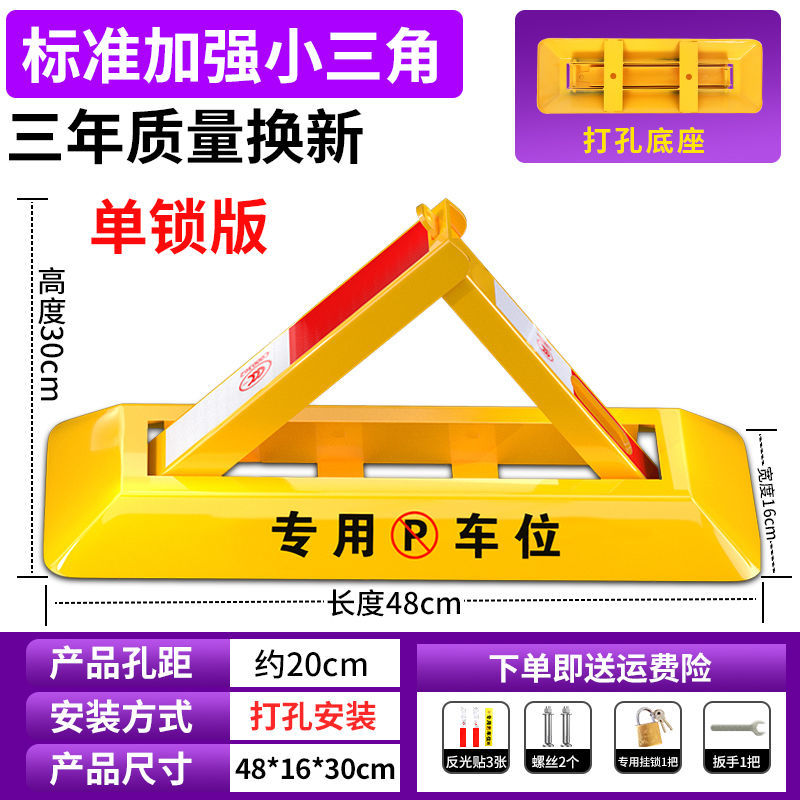 新款地锁车位锁三角架加厚挡车锁占位锁停车桩停车位地锁地库锁免