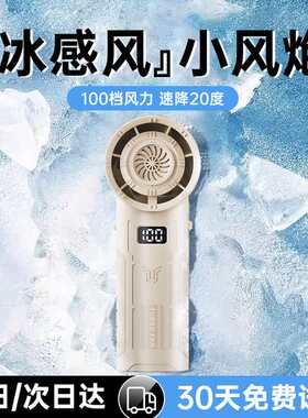 珂洛维小风扇手持迷你户外小风炮便携式大风力静音制冷无叶涡轮学