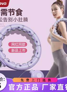 赫朗(HELANG)宋轶同款智能呼啦圈计数自适应可调节男女成人减肥神
