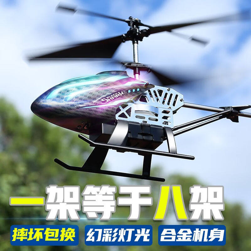 2023DEERC遥控飞机儿童无人机玩具幻彩合金智能定高直升机男孩玩使用感如何?