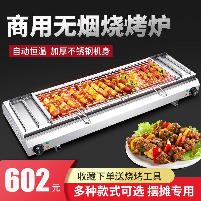 hotkitch电烧烤炉家用无烟电烤炉商用电烤串机电烤盘烤肉煎肉室内高性价比高么？