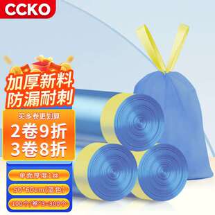 CCKO垃圾袋抽绳加厚手提式家用厨房客厅办公室大容量自动收口垃圾
