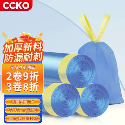 CCKO垃圾袋抽绳加厚手提式家用厨房客厅办公室大容量自动收口垃圾