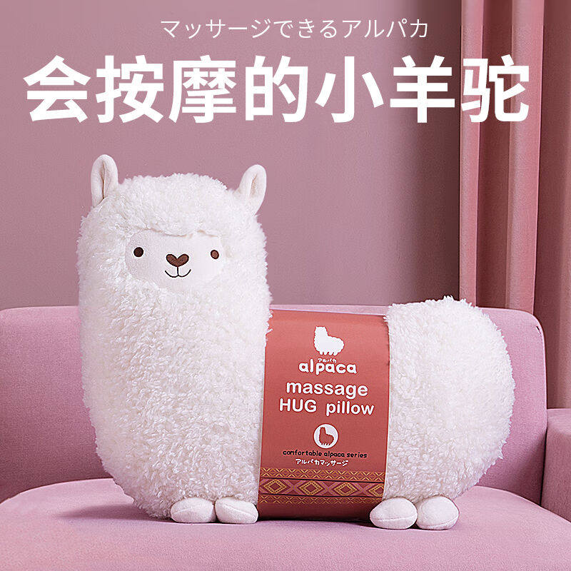 OlarHike按摩羊驼生日礼物女送老婆女友女生女朋友毛绒玩具公仔娃高性价比高么？
