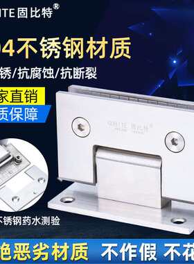 固比特(GUBITE)304不锈钢浴室玻璃夹淋浴房无框钢化玻璃门夹合页9