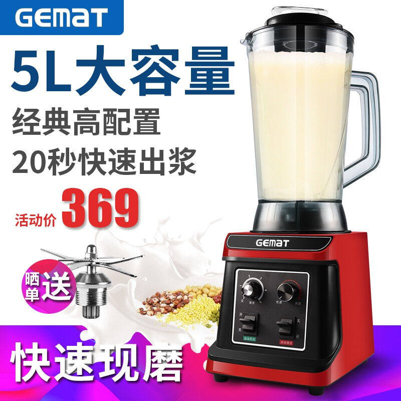 2023GEMaT商用豆浆机现磨五谷豆浆磨浆机无渣免过滤大容量料理机高性价比高么？