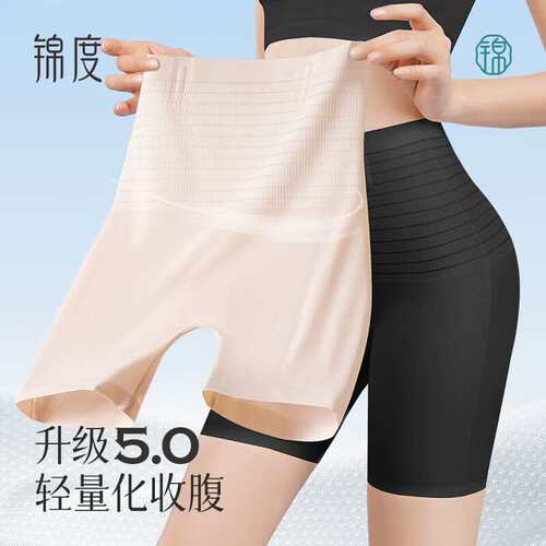 锦度(jindu)高腰收腹内裤女产后收小肚子强力提臀无痕透气婚纱束