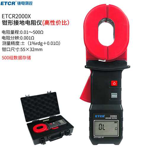 铱泰(ETCR)钳形接地电阻测试仪ETCR2000X防雷接地测量仪ETCR2000X