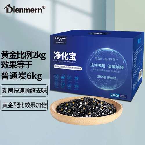 鼎盟(Dienmern)黄金比例活性炭40包新车新房装修吸去除甲醛清除剂