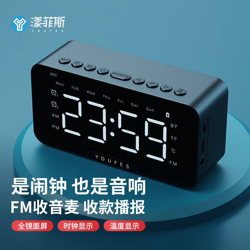 漾菲斯P3无线蓝牙音箱桌面闹钟音响镜面全屏迷你家other/其他 无怎么样,好用不?