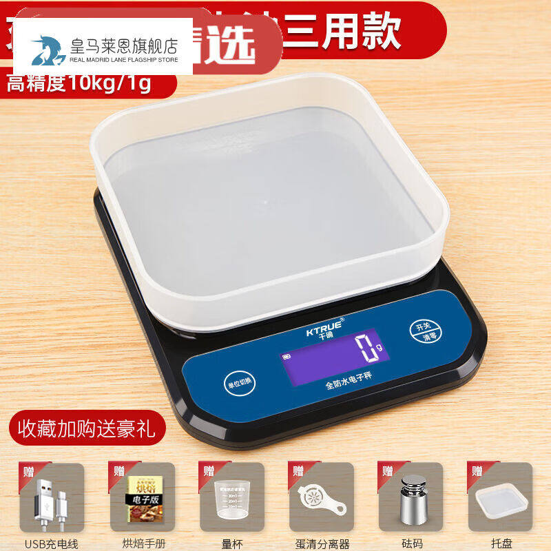 新款新升级厨房电子秤精准到防水厨房电子秤高精度烘焙家用克称精_虎窝淘