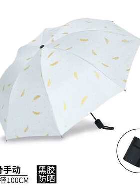 仟居佳晴雨伞太阳伞女晴雨两用三折伞雨伞男女遮阳伞防晒便携折叠