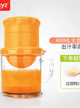 美泰滋婴儿手动榨汁器简易原汁机MZ-0938橙色婴儿辅食果汁