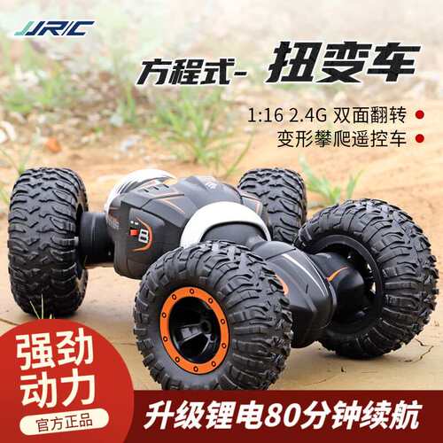 JJR/C1:16方程式扭变车高速四驱遥控越野车特技漂移充电电动攀爬