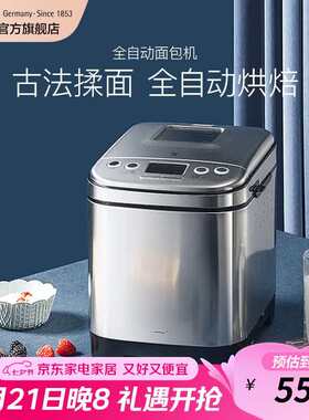 WMF福腾宝不锈钢机身全自动制作面包吐司多功能揉面机全自动面包
