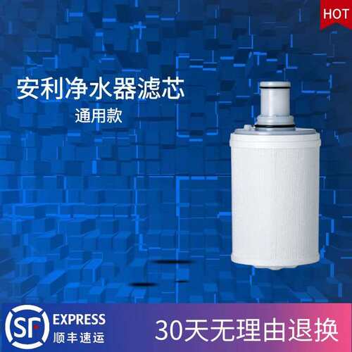 嘉泽源适配安净水器滤芯水芯紫外线滤芯匣含前置滤网适配安利净水