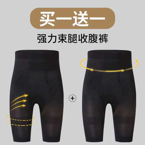 VENIMASEE男士塑身裤夏季薄款高腰收腹裤隐形塑身内裤收腹提臀裤