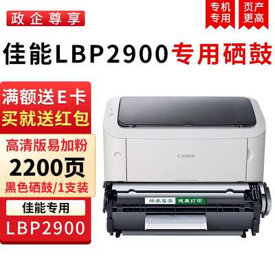 绿装富美crg303硒鼓适用佳能LBP2900LBP2900+LBP3000打印机硒鼓碳