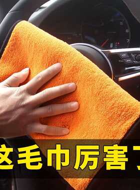 Astree双层双面加厚珊瑚绒毛巾洗车毛巾擦车巾打蜡毛巾镀膜毛巾30