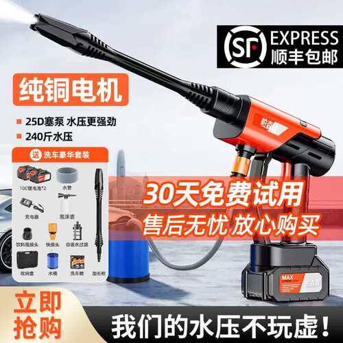 帕森普无线洗车机家用高压水枪清洗神器车用大功率锂电池强力增压