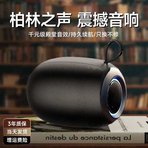CLAISON蓝牙音箱户外便携防水高音质音响柏林之声家用可插卡持久