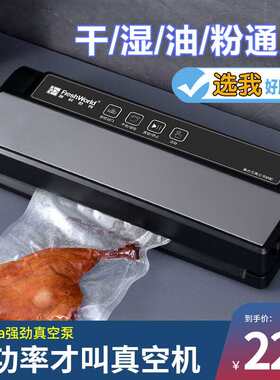 新鲜世界(FreshWorld)真空封口机家用包装机多功能干湿两用厨房抽