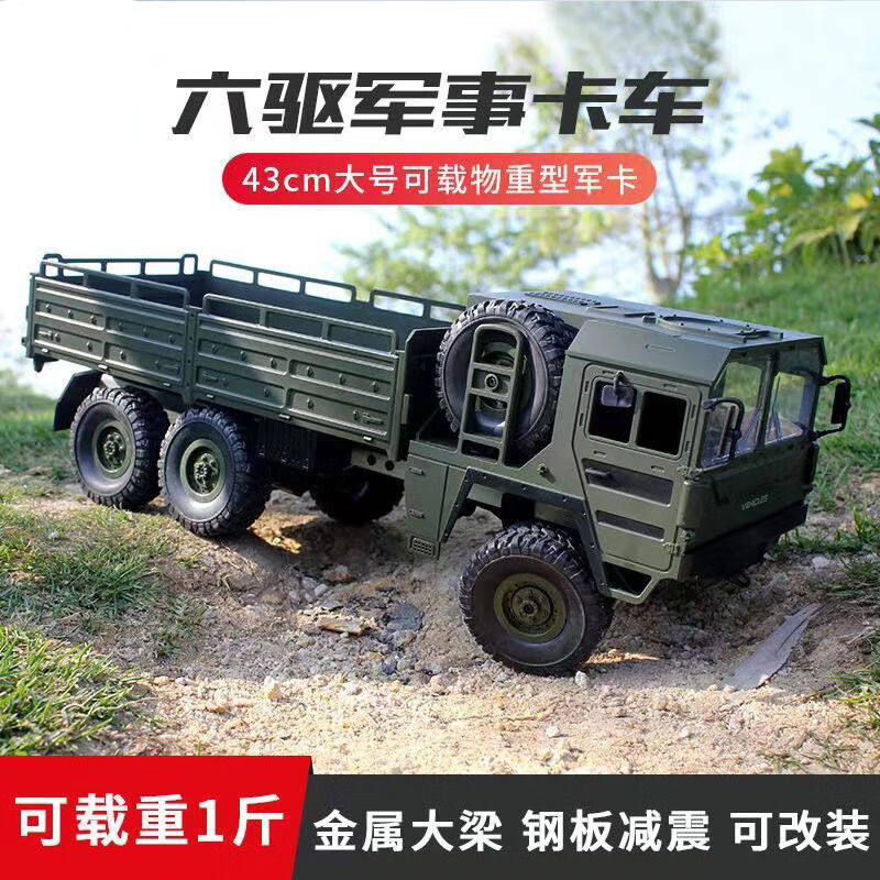 JJR/C遥控车重型卡车六驱遥控汽车成人越野攀爬可载重载货男孩儿怎么样,好用不?