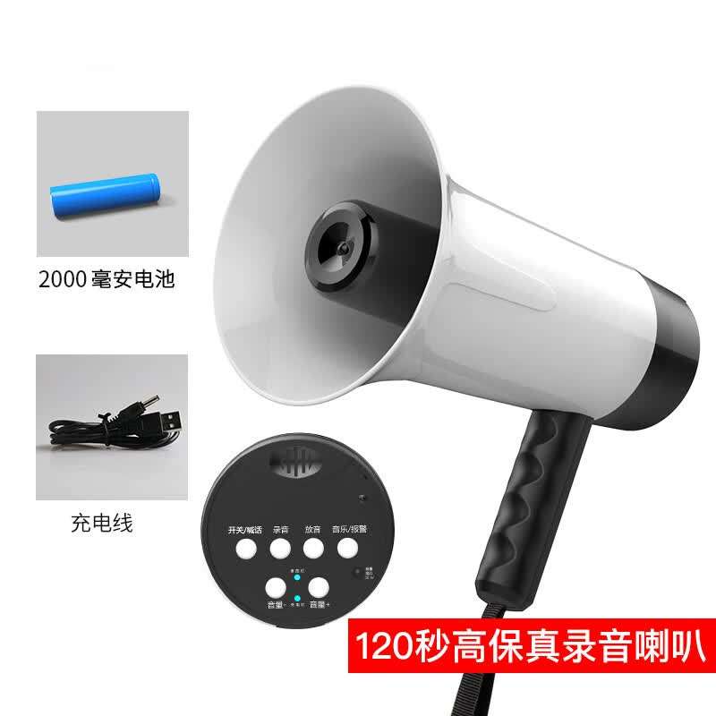 喇叭扩音器录音喊话器手提式高音扬声器户外地摊摆摊叫卖器手持宣