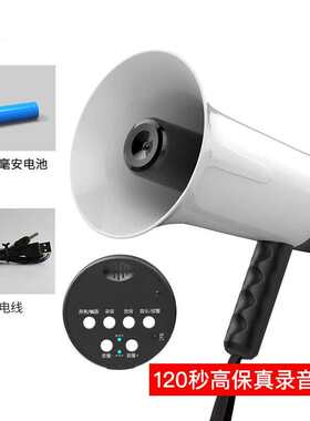 喇叭扩音器录音喊话器手提式高音扬声器户外地摊摆摊叫卖器手持宣