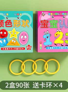 艾福儿颜色卡片认知教具儿童识字早教宝宝彩色识物启蒙幼儿数字玩