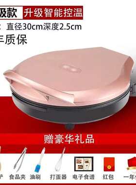 胡一锅不粘电饼铛烙饼锅家用双面加热电饼档煎饼机烙饼神器薄饼机