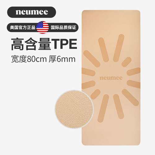 neumee加厚加宽TPE减震静隔音防滑男女垫家用专业健身垫儿童舞蹈