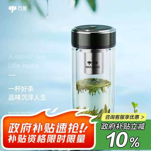万象(WANXIANG)双层弧形玻璃杯男女士V270带滤网水杯橄榄色360ml