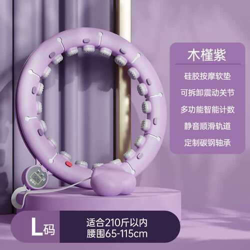 MF呼啦圈减肥神器智能成人女士静音瘦腰燃脂可拆卸可调智能款呼啦