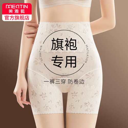 美雅挺收腹内裤女冰丝无痕平角裤安全打底裤防走光高腰塑身收肚子
