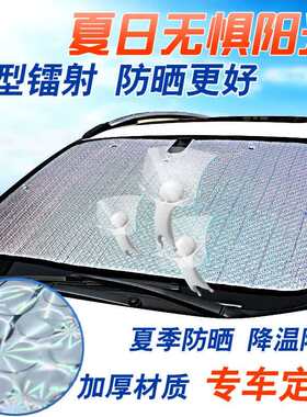 富阔美现代领动专用汽车遮阳挡防晒隔热遮阳夏季车内使用遮阳板遮
