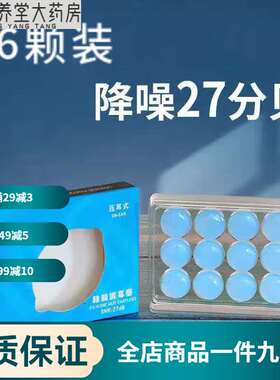 硅胶泥耳塞游泳硅胶泥耳塞防噪音游泳防水隐形男女学生旅行睡蓝色