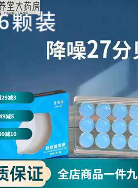 硅胶泥耳塞游泳硅胶泥耳塞防噪音游泳防水隐形男女学生旅行睡蓝色