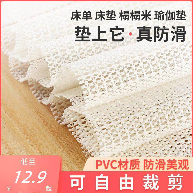 2023胥乐（XULE）床单防滑垫硅胶防跑神器榻榻米沙发固定贴网状垫使用感如何?