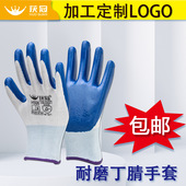 厂家批发丁腈手套 劳保手套 手套劳保耐磨丁晴浸胶手套工地干活