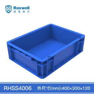 Raxwell蓝色EU系列周转箱长方形加厚塑料物流箱汽配箱水产养鱼养