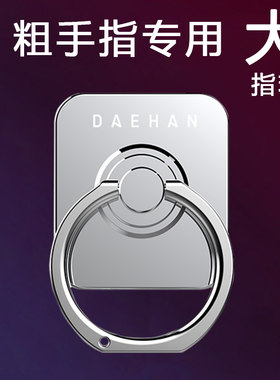 手机支架指环扣金属旋转耐用摔防