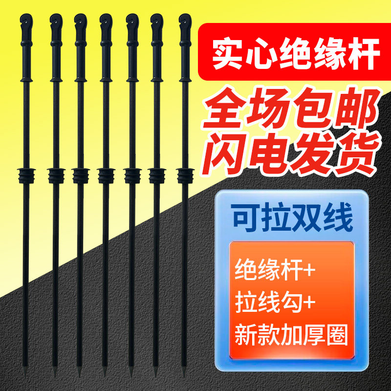 绝缘杆绝缘棒耐高压拉线地桩绝缘帽玻璃纤维棍绝缘柱电子围栏钎子