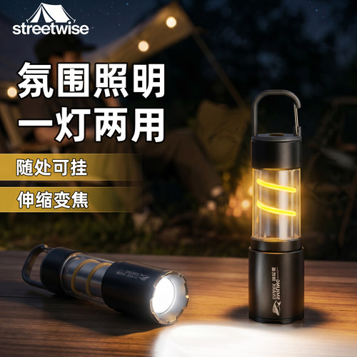 充电强光手电筒便携式挂式氛围灯