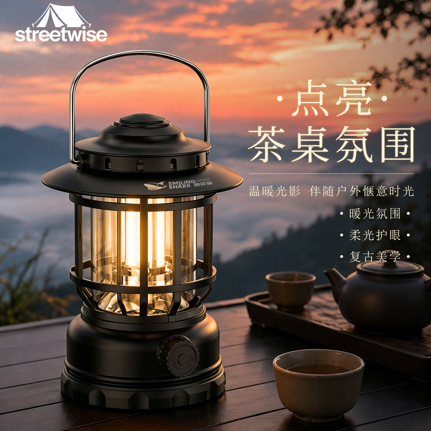户外茶桌氛围灯露营桌面复古小夜灯可充电野营营地帐篷灯手提灯