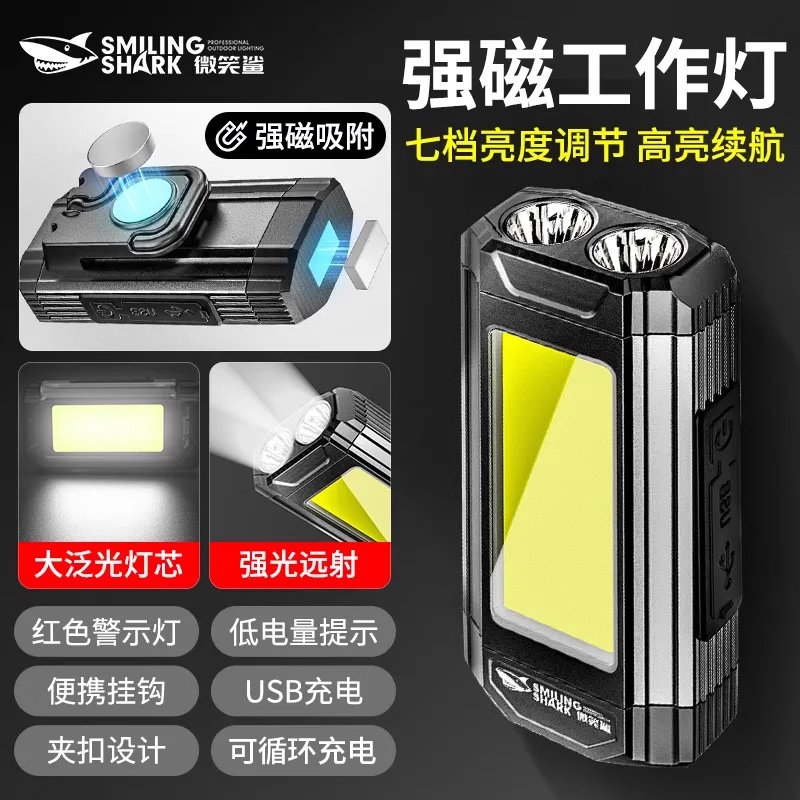 工作灯汽修维修灯充电led磁铁强光超亮户外车载多功能应急修车灯