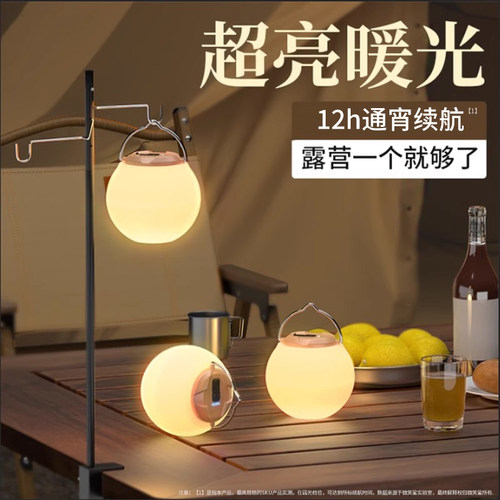 帐篷灯挂式营地灯露营灯超长续航